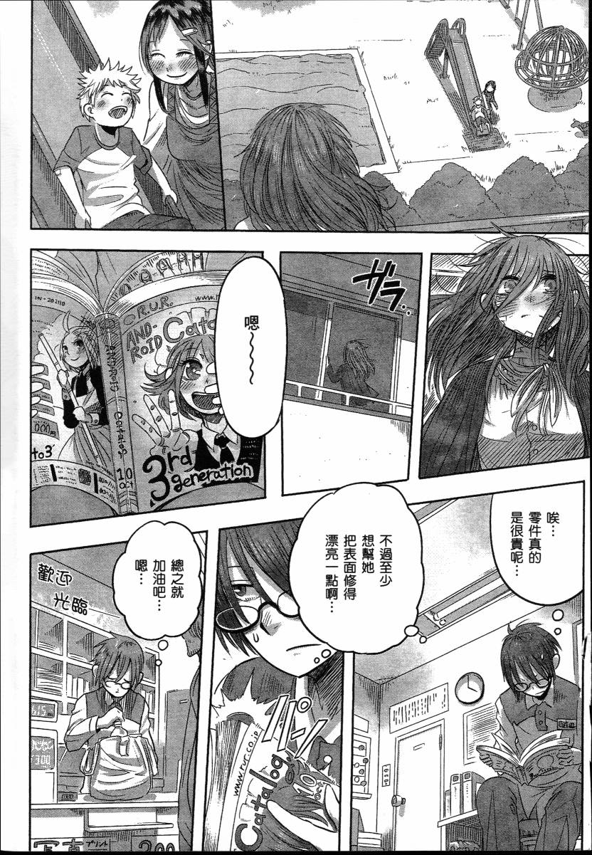 高畠エナガ短编集韩漫全集-短篇集1无删减无遮挡章节图片 