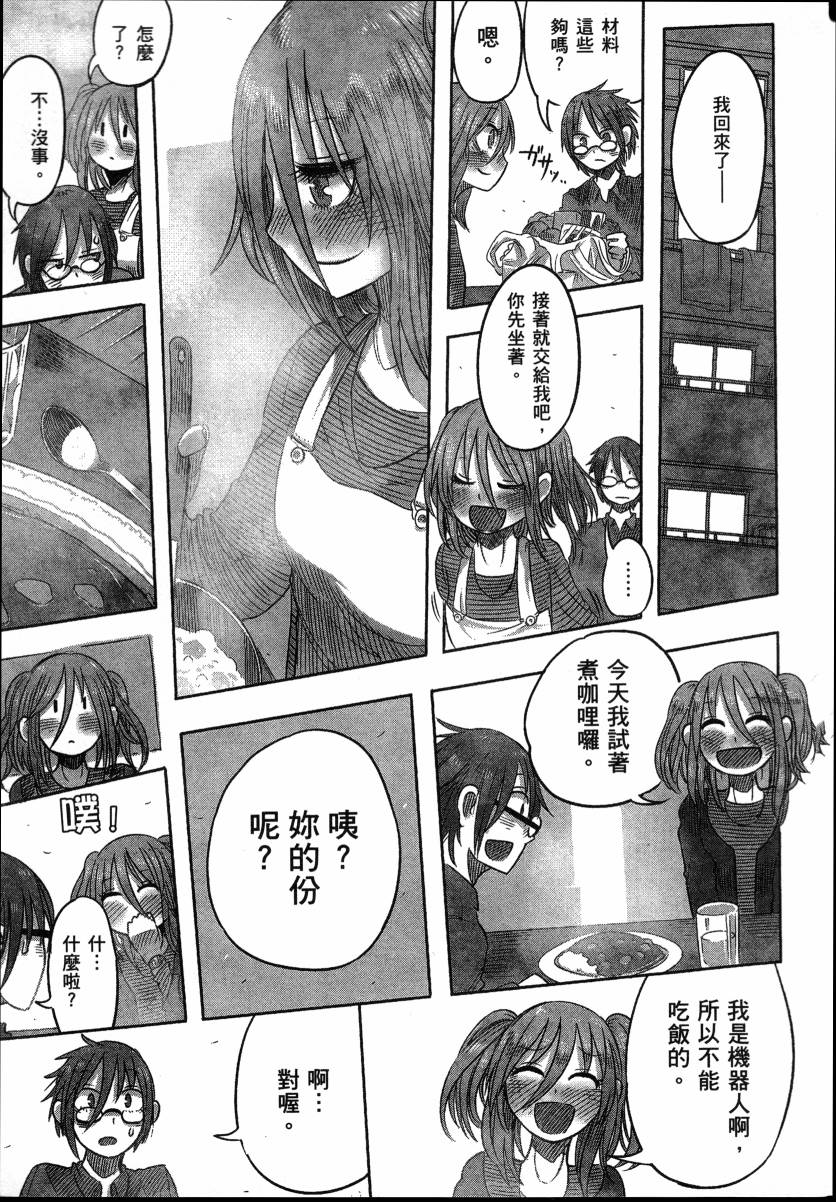 高畠エナガ短编集韩漫全集-短篇集1无删减无遮挡章节图片 