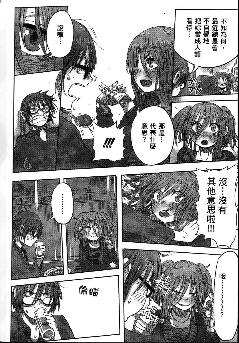 高畠エナガ短编集韩漫全集-短篇集1无删减无遮挡章节图片 