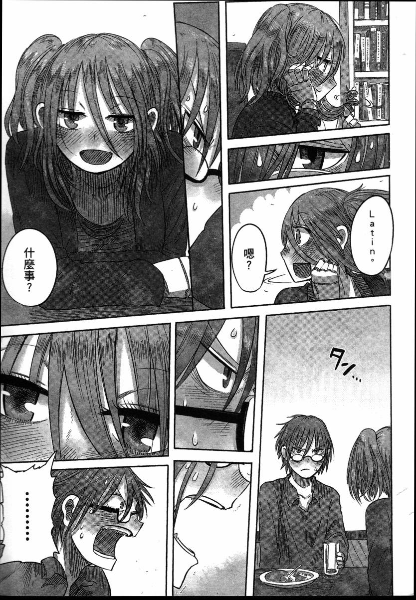 高畠エナガ短编集韩漫全集-短篇集1无删减无遮挡章节图片 