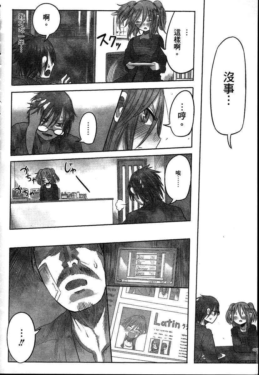 高畠エナガ短编集韩漫全集-短篇集1无删减无遮挡章节图片 