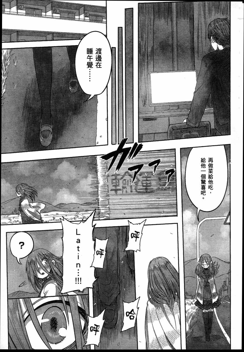 高畠エナガ短编集韩漫全集-短篇集1无删减无遮挡章节图片 