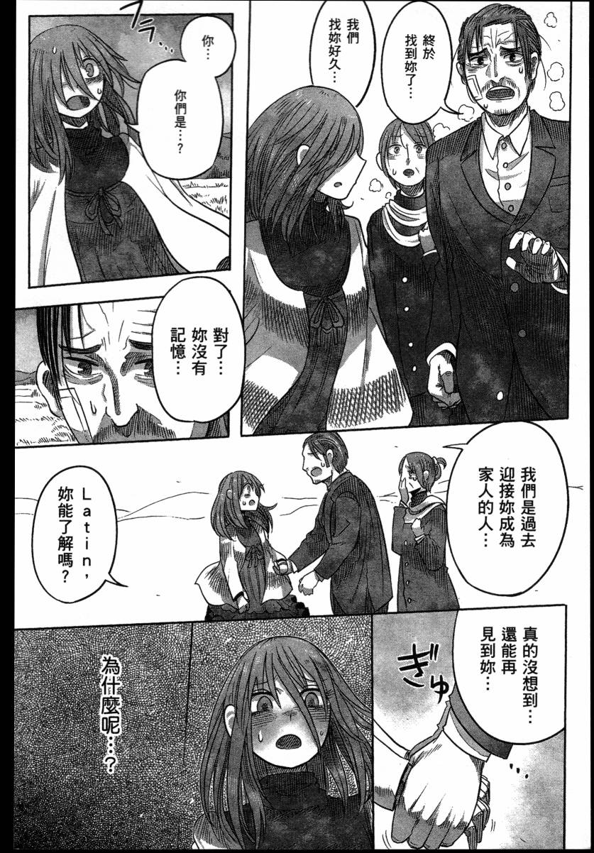 高畠エナガ短编集韩漫全集-短篇集1无删减无遮挡章节图片 