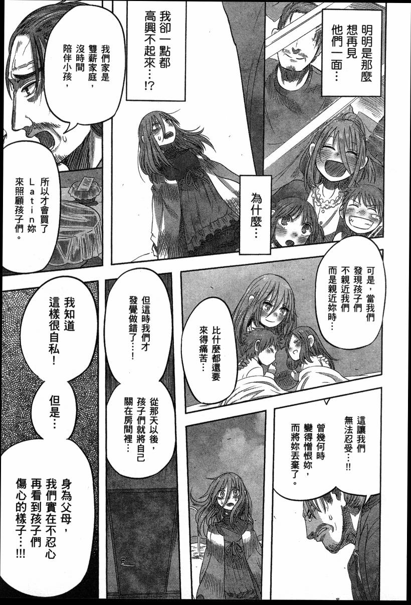 高畠エナガ短编集韩漫全集-短篇集1无删减无遮挡章节图片 