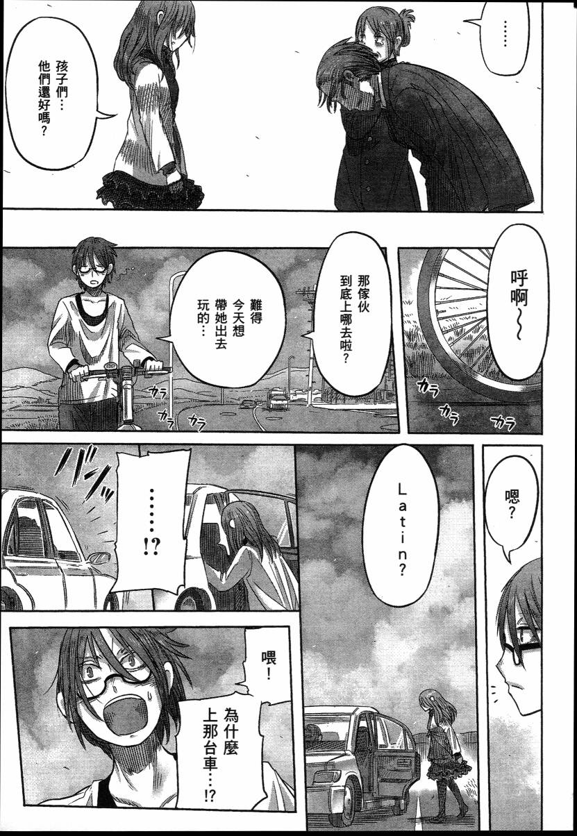 高畠エナガ短编集韩漫全集-短篇集1无删减无遮挡章节图片 