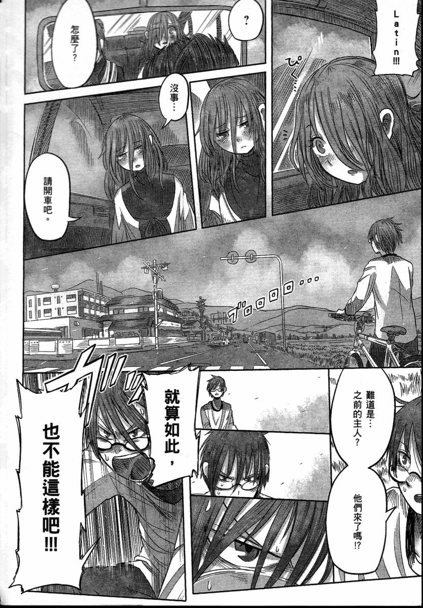 高畠エナガ短编集韩漫全集-短篇集1无删减无遮挡章节图片 