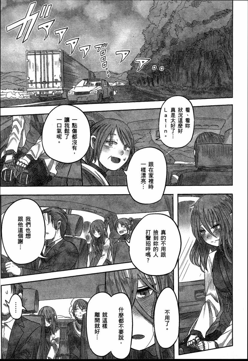 高畠エナガ短编集韩漫全集-短篇集1无删减无遮挡章节图片 