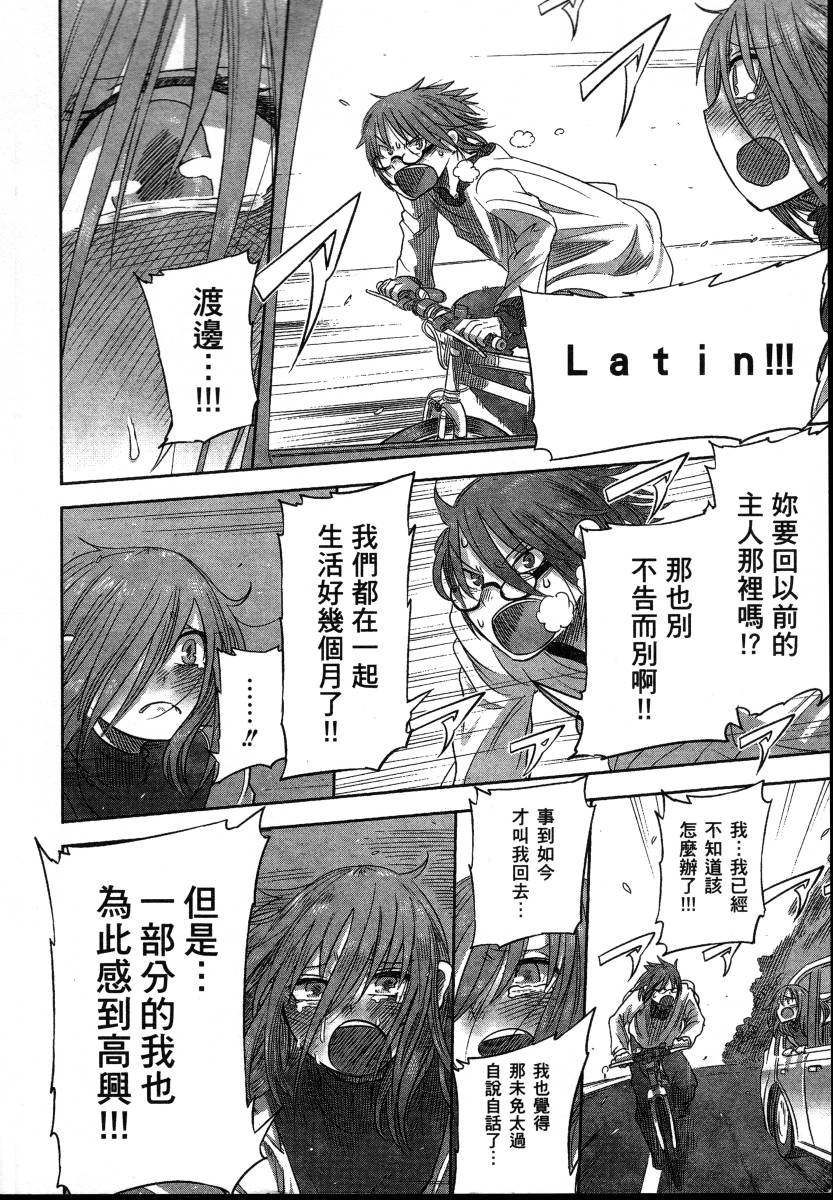 高畠エナガ短编集韩漫全集-短篇集1无删减无遮挡章节图片 