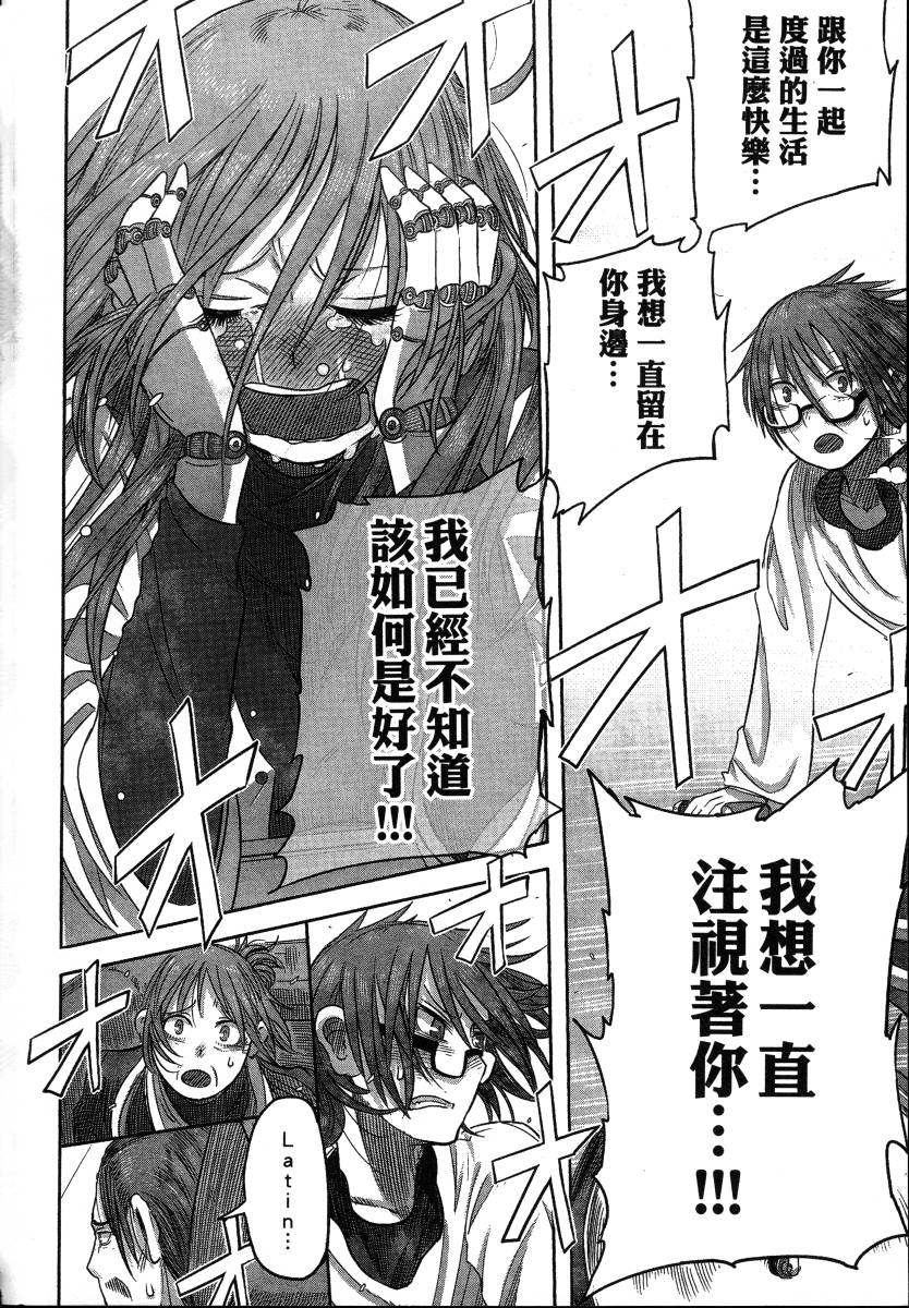高畠エナガ短编集韩漫全集-短篇集1无删减无遮挡章节图片 