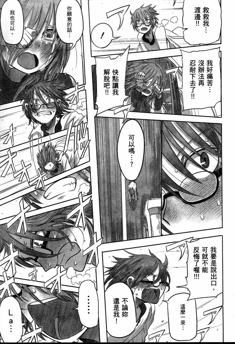 高畠エナガ短编集韩漫全集-短篇集1无删减无遮挡章节图片 