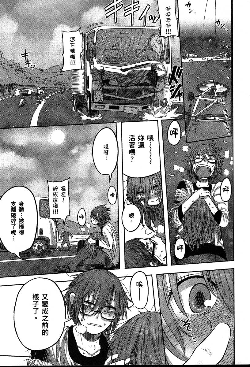 高畠エナガ短编集韩漫全集-短篇集1无删减无遮挡章节图片 