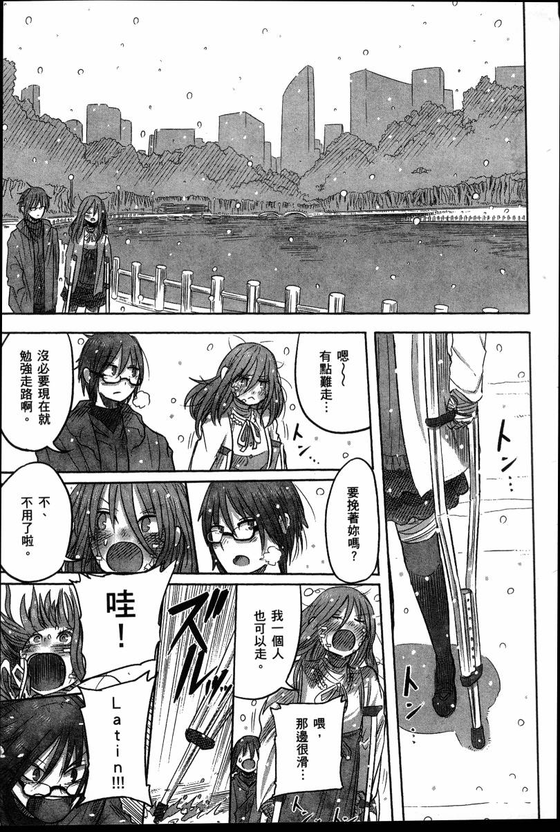 高畠エナガ短编集韩漫全集-短篇集1无删减无遮挡章节图片 