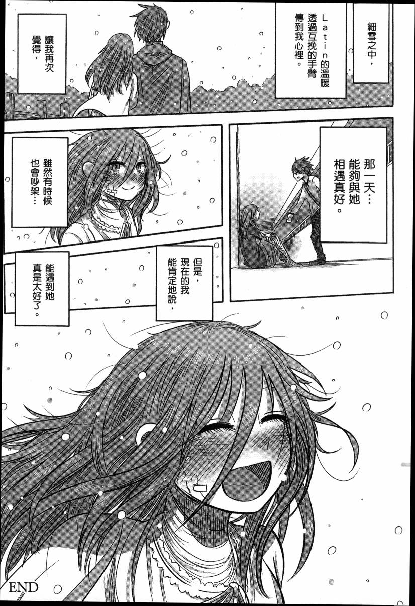 高畠エナガ短编集韩漫全集-短篇集1无删减无遮挡章节图片 
