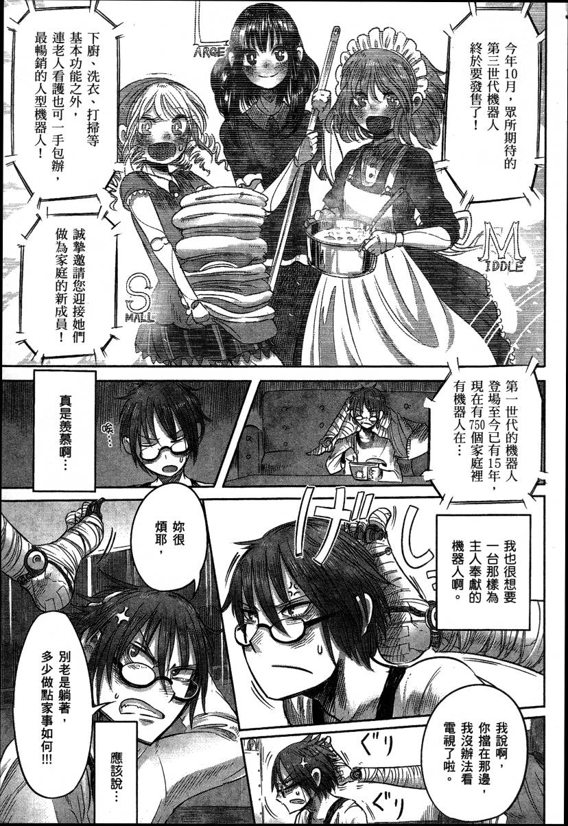 高畠エナガ短编集韩漫全集-短篇集1无删减无遮挡章节图片 