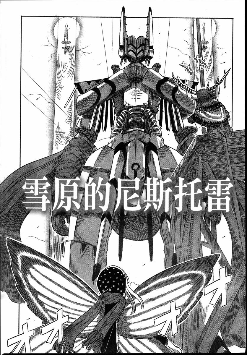 高畠エナガ短编集韩漫全集-短篇集1无删减无遮挡章节图片 