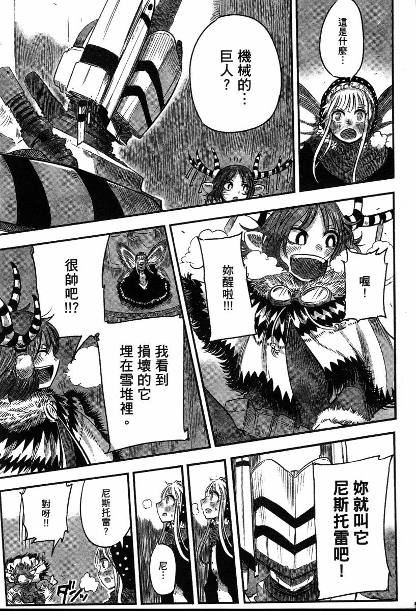 高畠エナガ短编集韩漫全集-短篇集1无删减无遮挡章节图片 