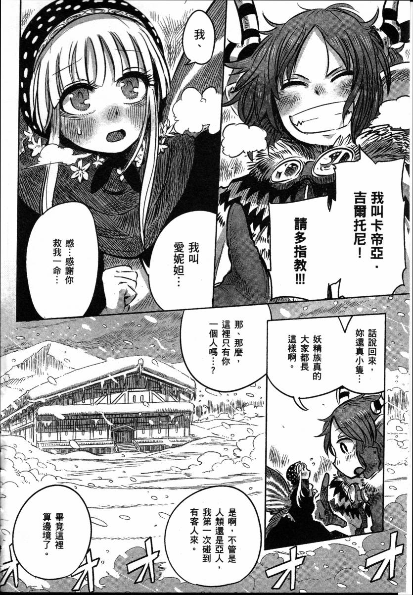 高畠エナガ短编集韩漫全集-短篇集1无删减无遮挡章节图片 