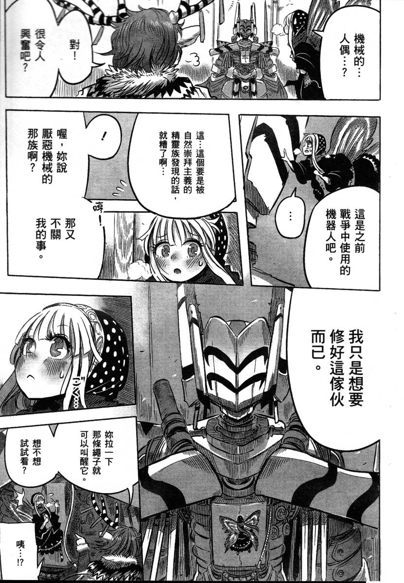 高畠エナガ短编集韩漫全集-短篇集1无删减无遮挡章节图片 
