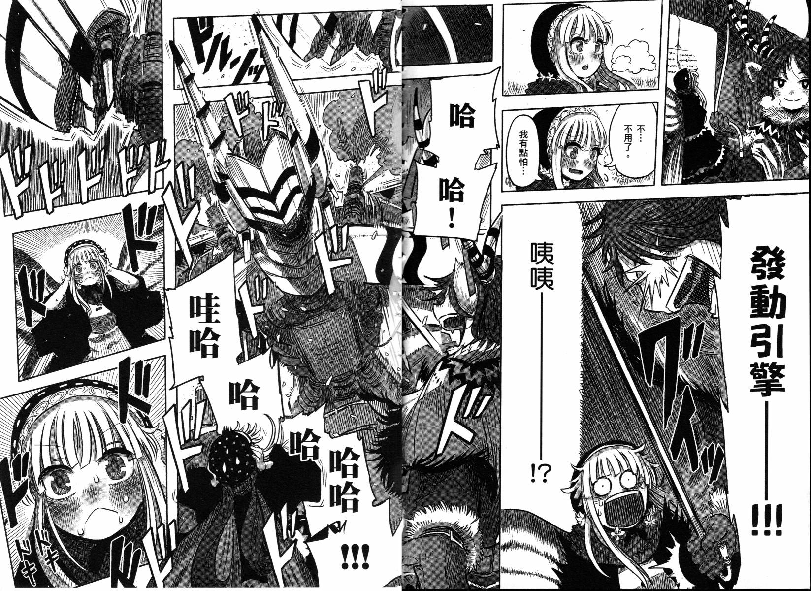 高畠エナガ短编集韩漫全集-短篇集1无删减无遮挡章节图片 