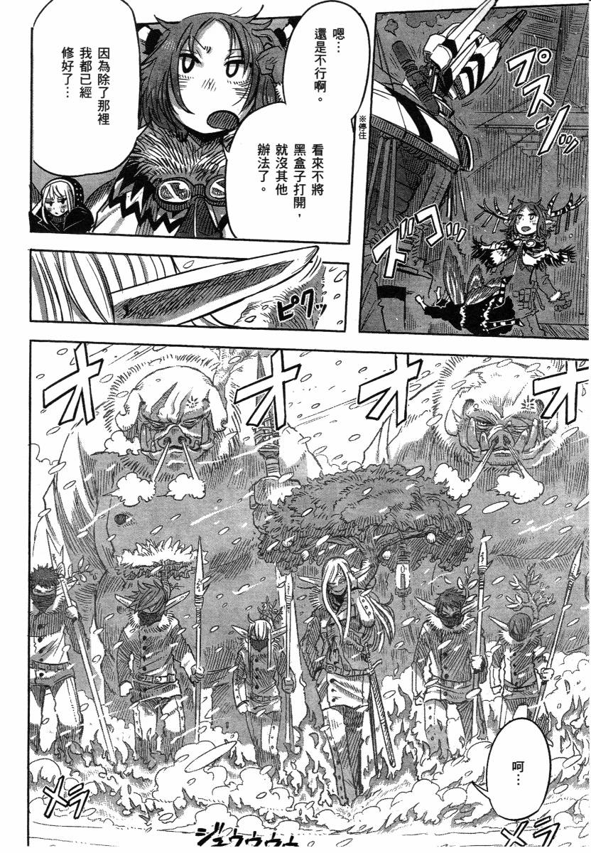 高畠エナガ短编集韩漫全集-短篇集1无删减无遮挡章节图片 