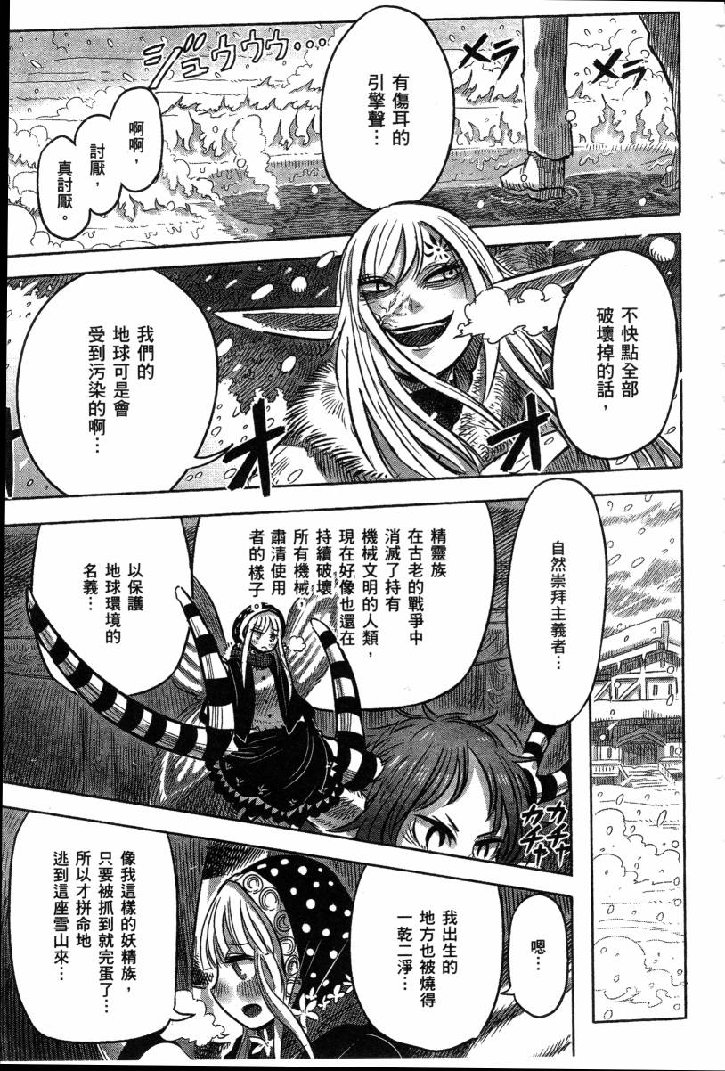 高畠エナガ短编集韩漫全集-短篇集1无删减无遮挡章节图片 
