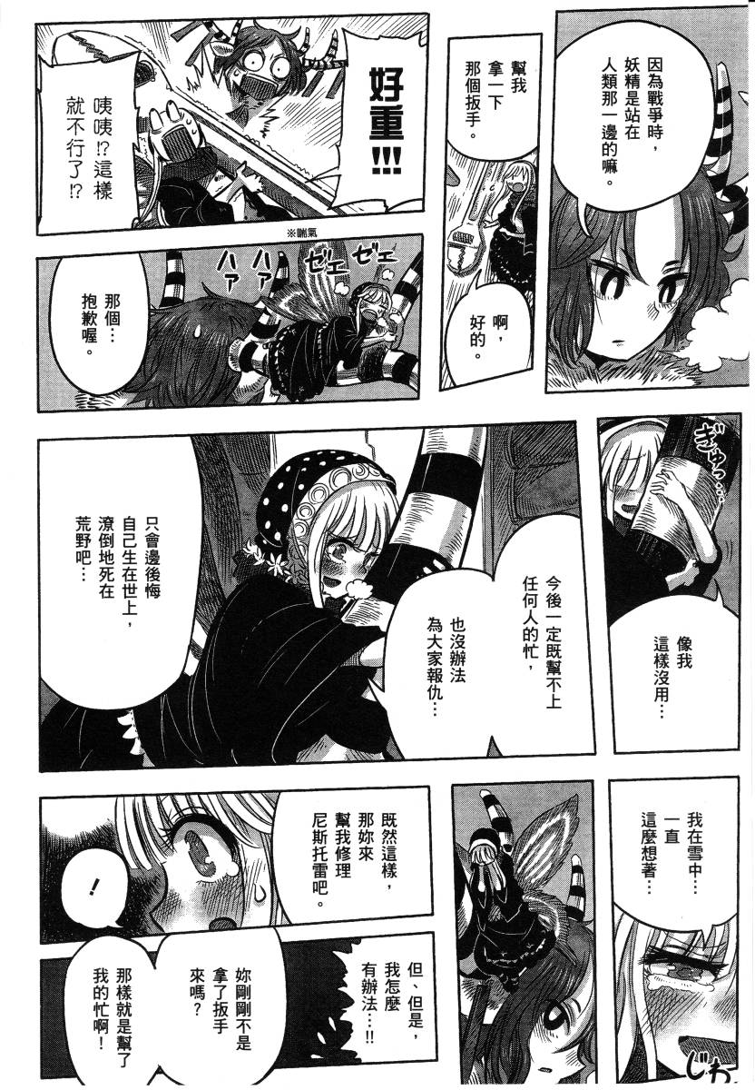 高畠エナガ短编集韩漫全集-短篇集1无删减无遮挡章节图片 