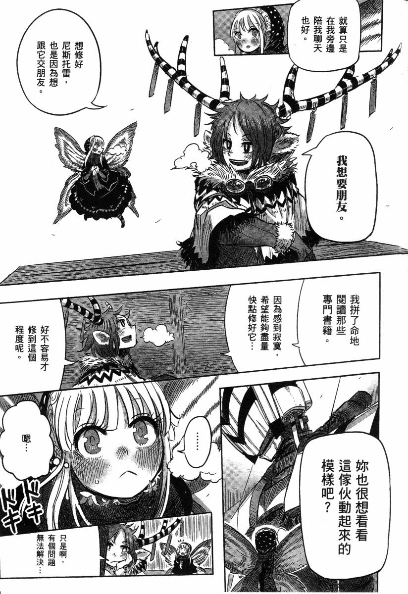高畠エナガ短编集韩漫全集-短篇集1无删减无遮挡章节图片 