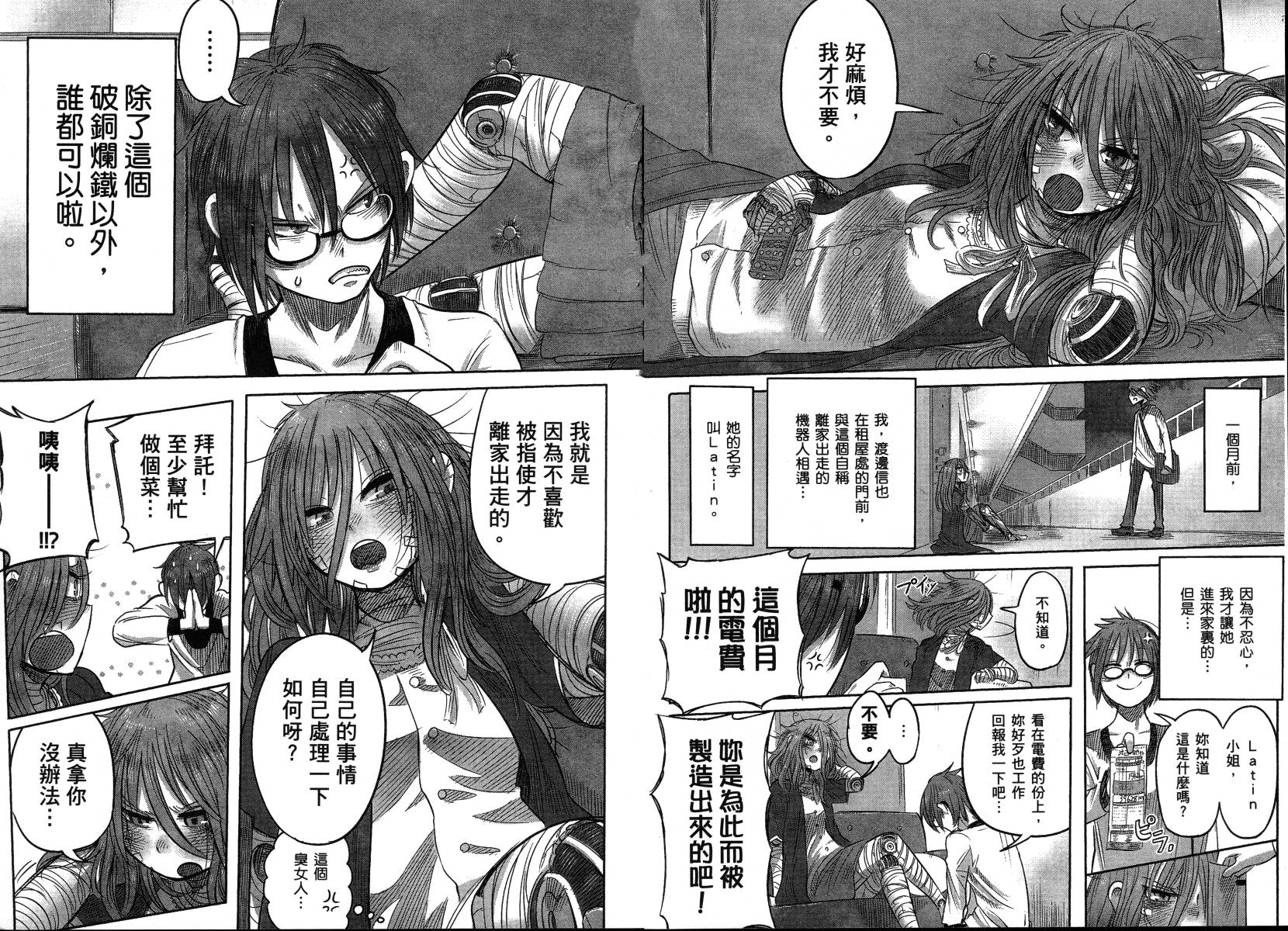 高畠エナガ短编集韩漫全集-短篇集1无删减无遮挡章节图片 