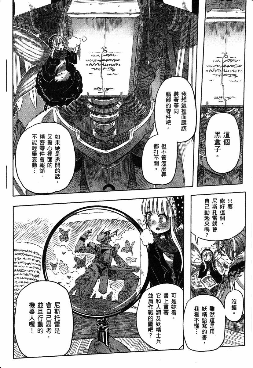高畠エナガ短编集韩漫全集-短篇集1无删减无遮挡章节图片 