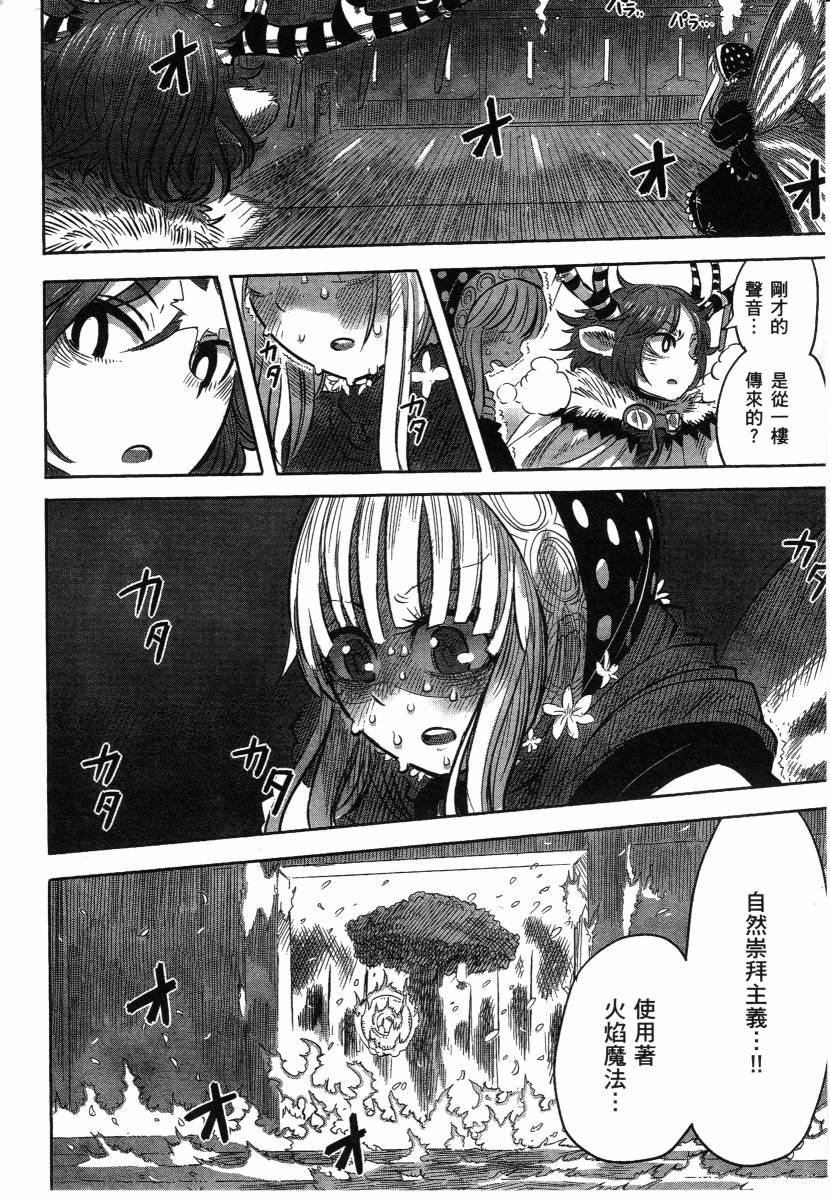 高畠エナガ短编集韩漫全集-短篇集1无删减无遮挡章节图片 