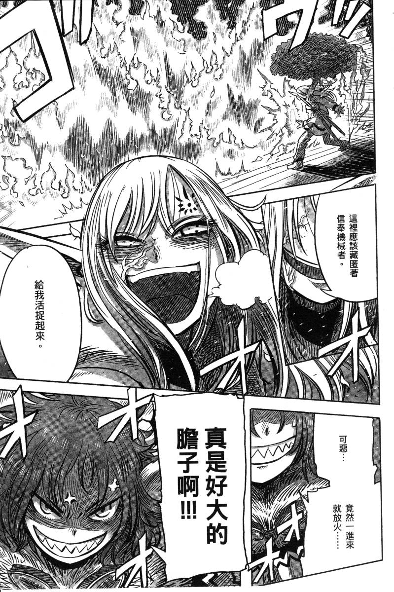 高畠エナガ短编集韩漫全集-短篇集1无删减无遮挡章节图片 