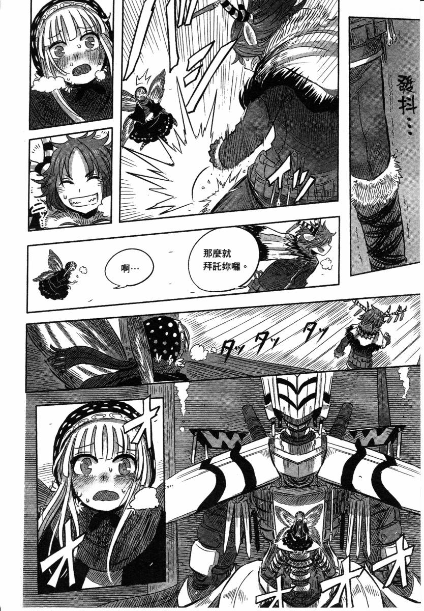 高畠エナガ短编集韩漫全集-短篇集1无删减无遮挡章节图片 