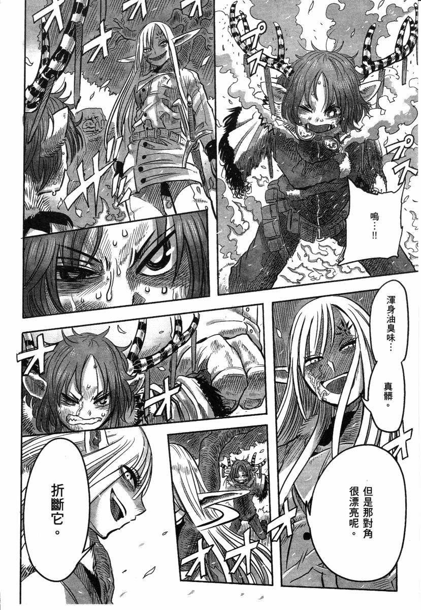 高畠エナガ短编集韩漫全集-短篇集1无删减无遮挡章节图片 