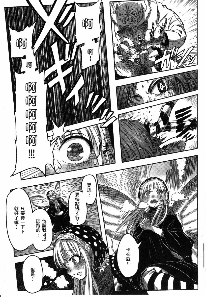 高畠エナガ短编集韩漫全集-短篇集1无删减无遮挡章节图片 