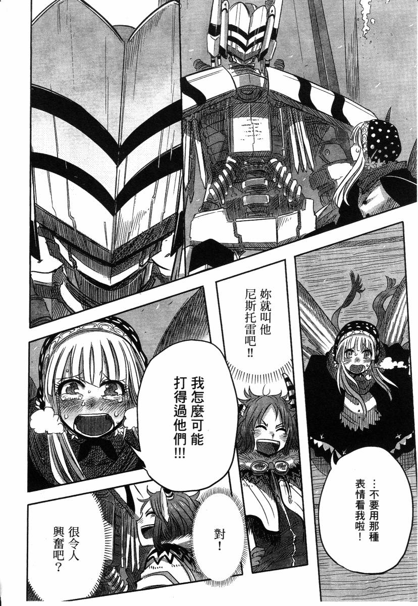 高畠エナガ短编集韩漫全集-短篇集1无删减无遮挡章节图片 