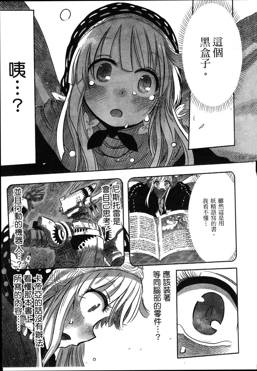 高畠エナガ短编集韩漫全集-短篇集1无删减无遮挡章节图片 
