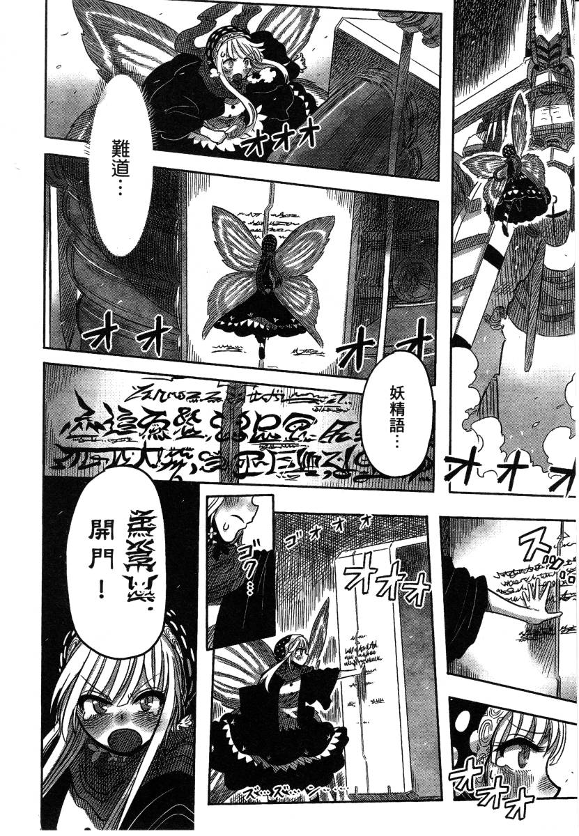 高畠エナガ短编集韩漫全集-短篇集1无删减无遮挡章节图片 