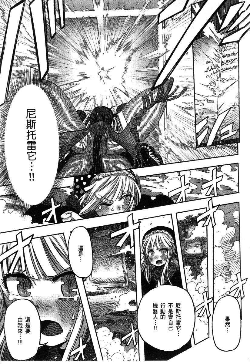 高畠エナガ短编集韩漫全集-短篇集1无删减无遮挡章节图片 