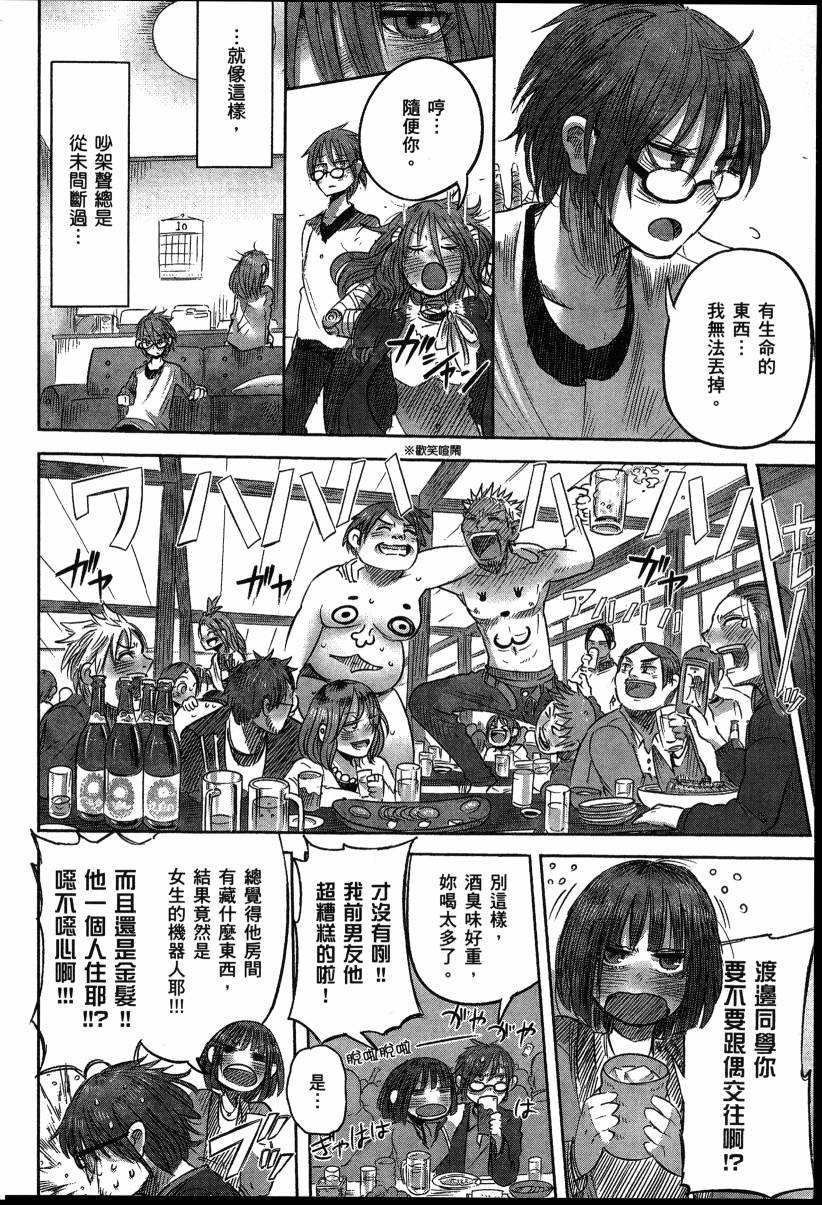 高畠エナガ短编集韩漫全集-短篇集1无删减无遮挡章节图片 