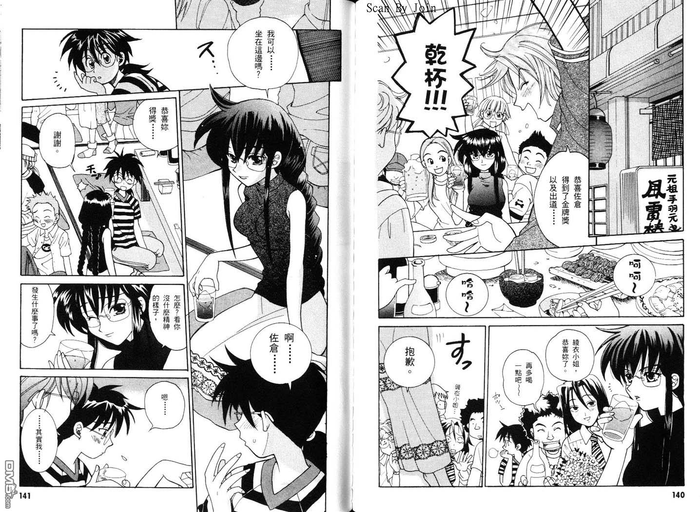 甜蜜果子屋韩漫全集-第3卷无删减无遮挡章节图片 