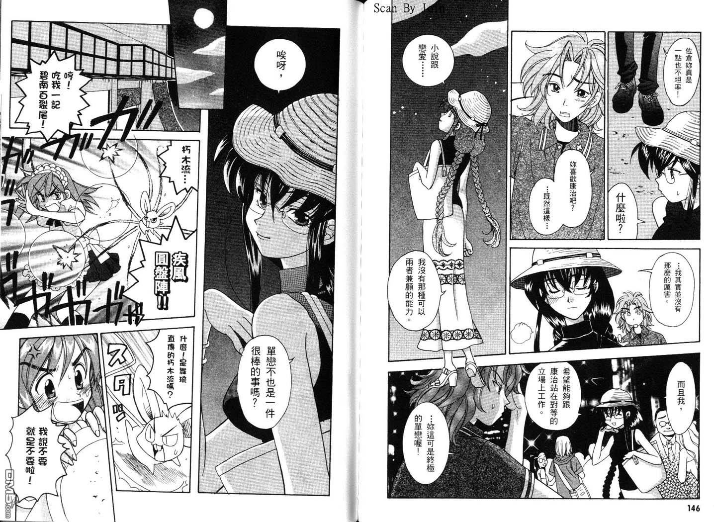 甜蜜果子屋韩漫全集-第3卷无删减无遮挡章节图片 