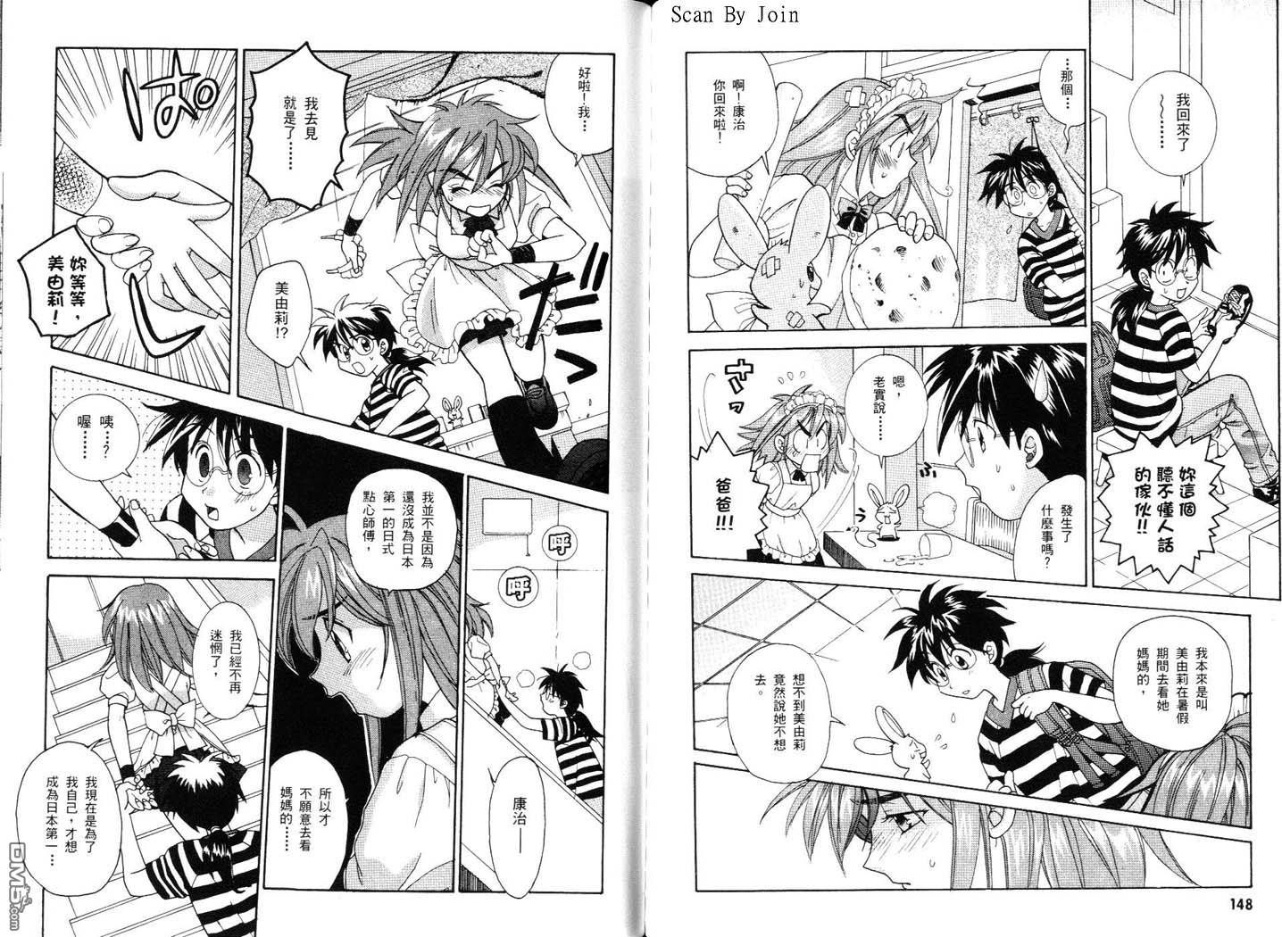 甜蜜果子屋韩漫全集-第3卷无删减无遮挡章节图片 