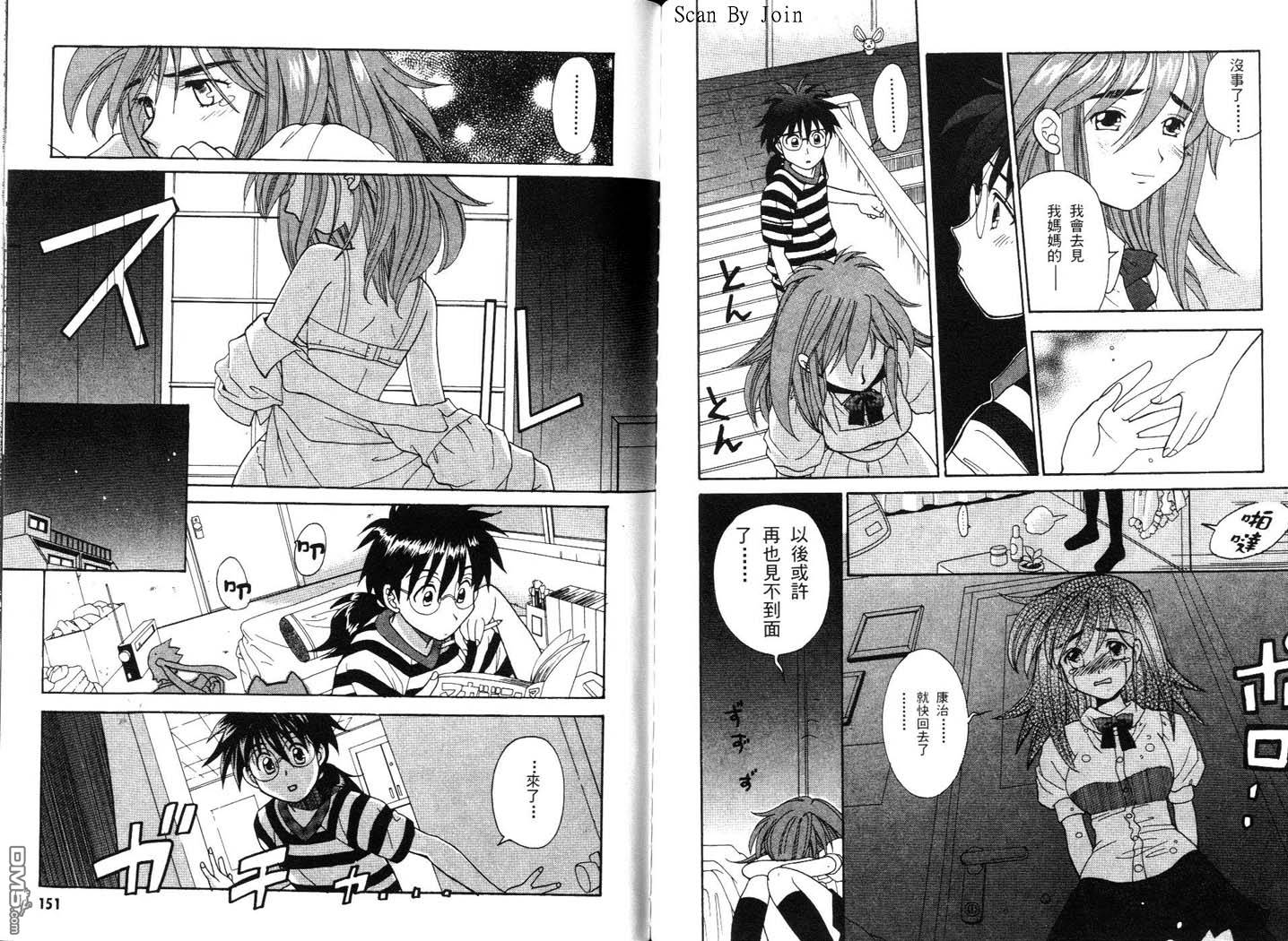 甜蜜果子屋韩漫全集-第3卷无删减无遮挡章节图片 