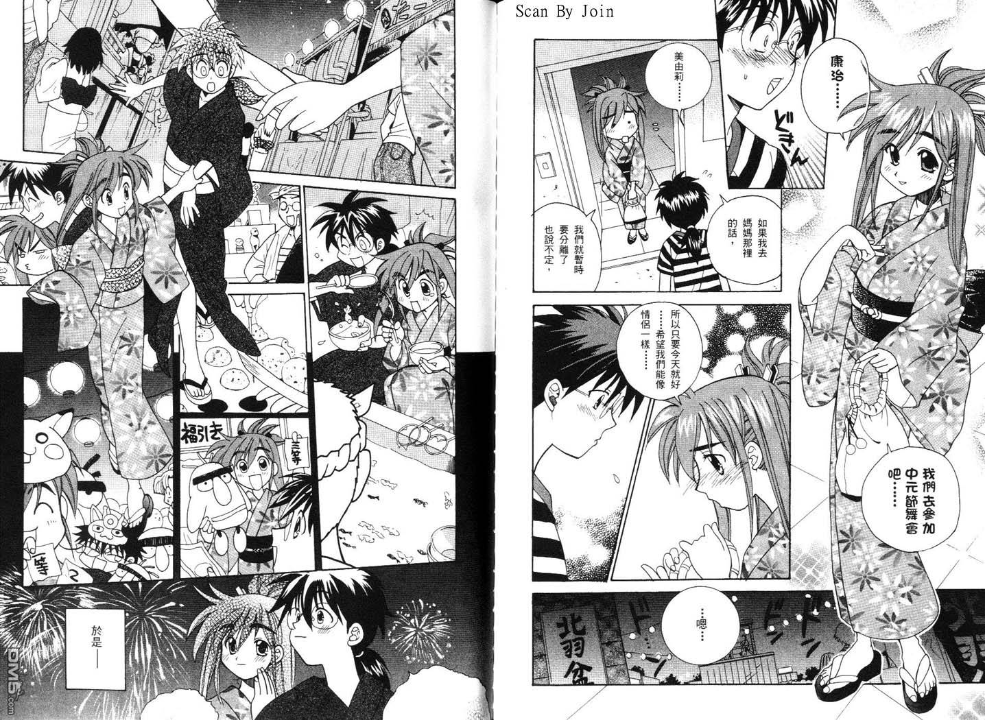 甜蜜果子屋韩漫全集-第3卷无删减无遮挡章节图片 