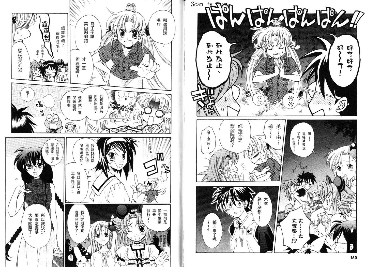 甜蜜果子屋韩漫全集-第3卷无删减无遮挡章节图片 