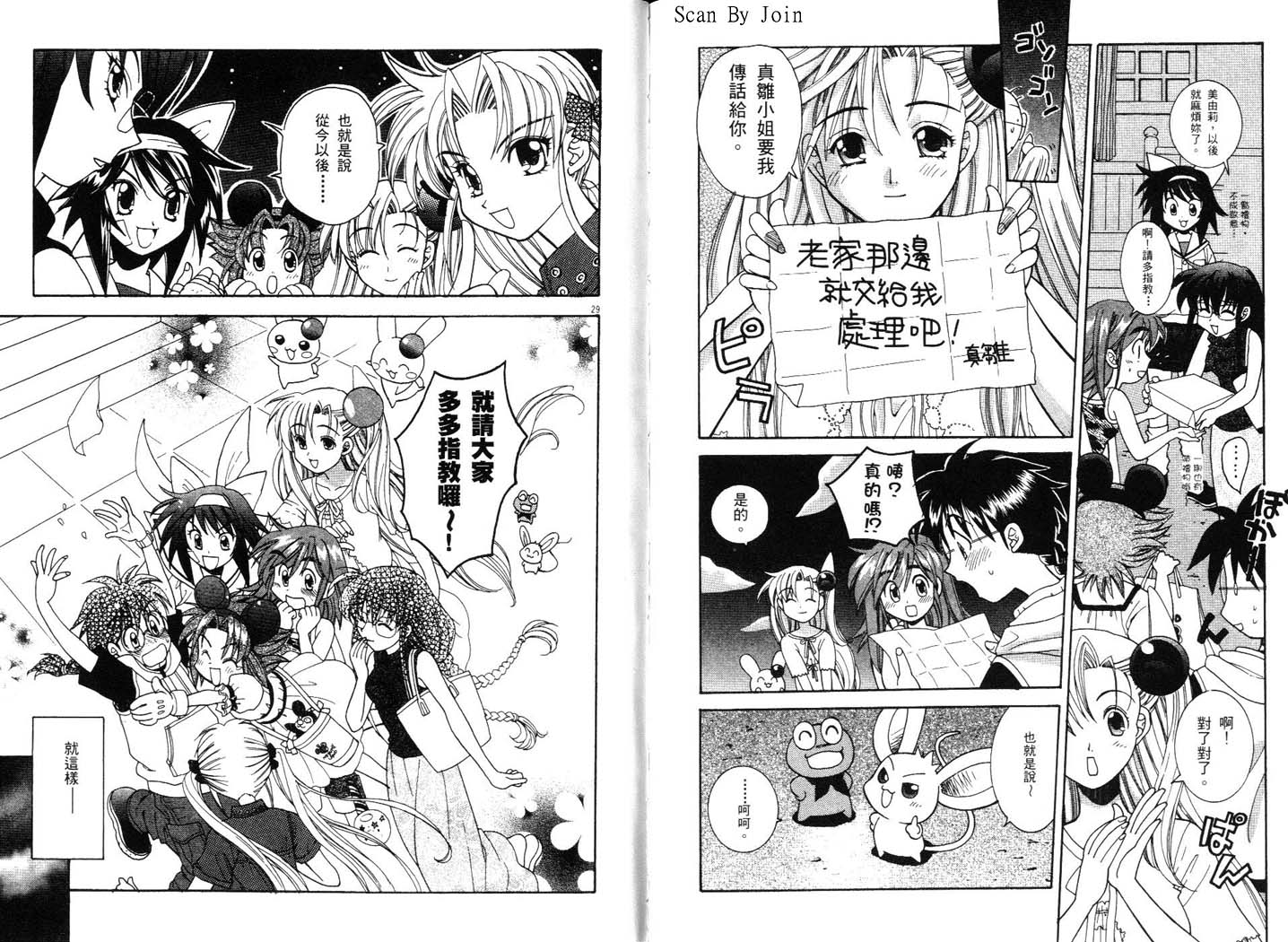 甜蜜果子屋韩漫全集-第3卷无删减无遮挡章节图片 