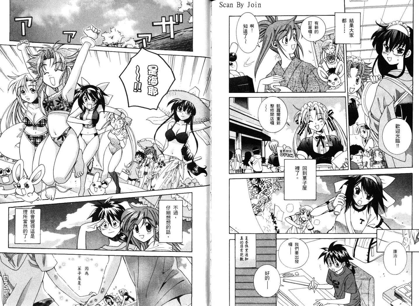 甜蜜果子屋韩漫全集-第3卷无删减无遮挡章节图片 
