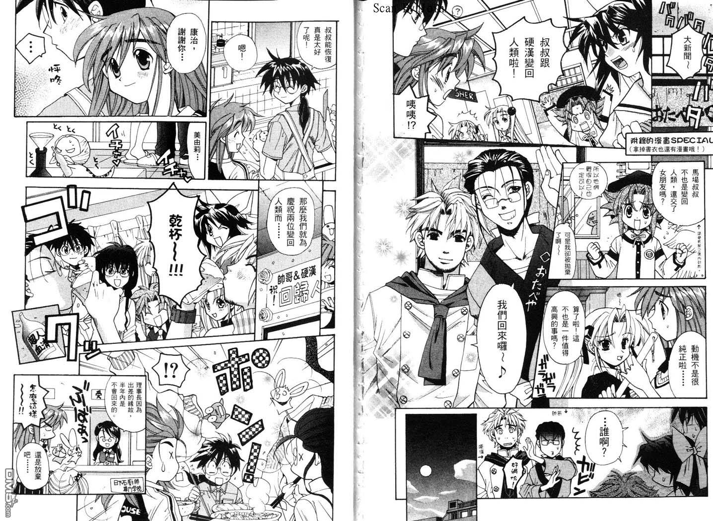 甜蜜果子屋韩漫全集-第3卷无删减无遮挡章节图片 