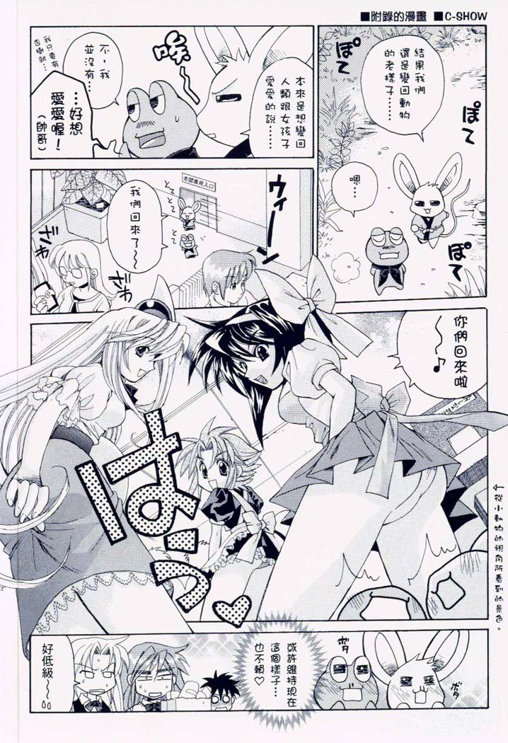 甜蜜果子屋韩漫全集-第3卷无删减无遮挡章节图片 