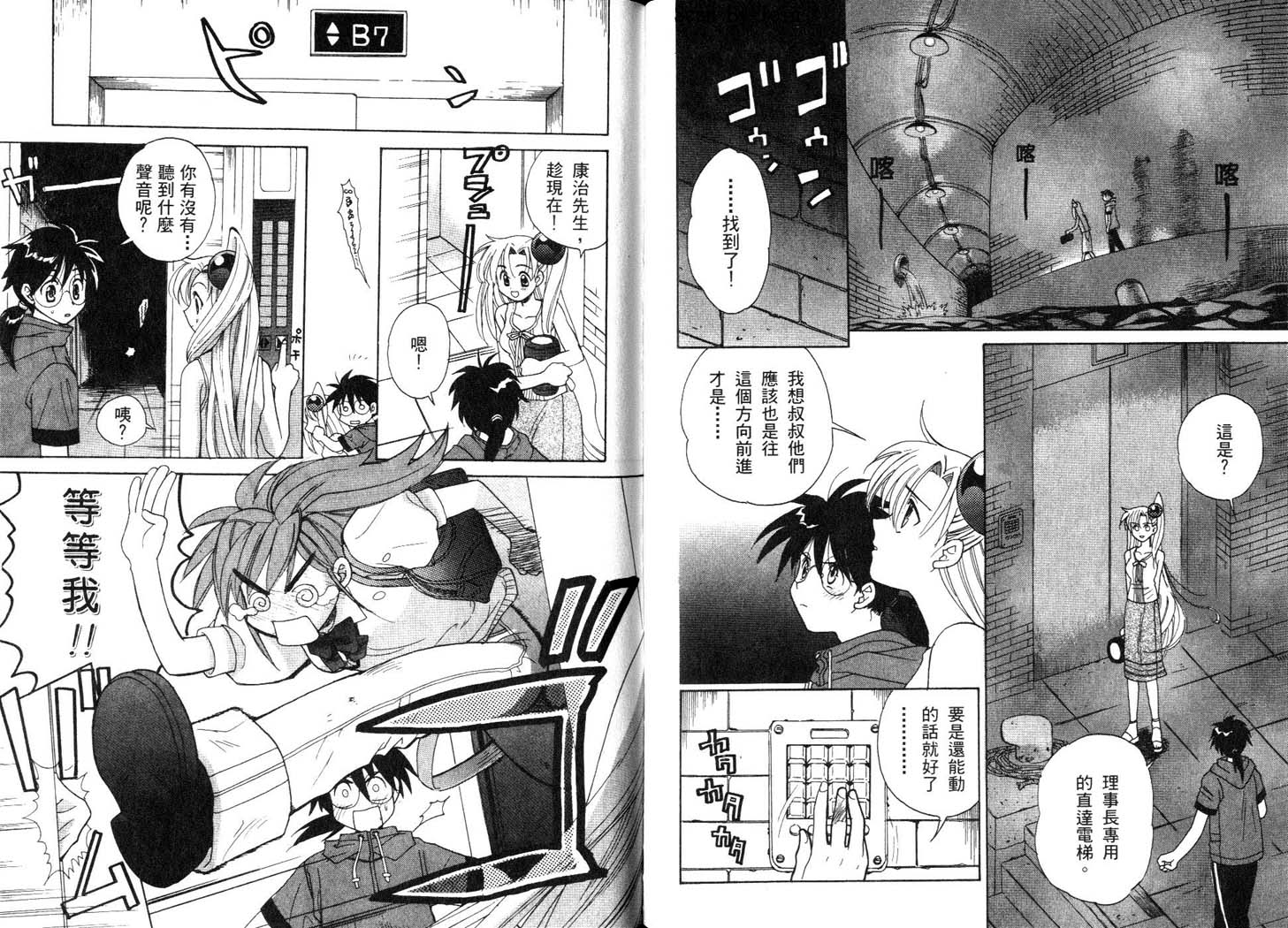 甜蜜果子屋韩漫全集-第3卷无删减无遮挡章节图片 